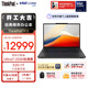 ThinkPad【國家補貼15%】聯(lián)想X13 全互聯(lián)商務(wù)辦公筆記本電腦 酷睿Ultra7-255H 32G 1T AI PC輕薄本 專(zhuān)業(yè)版