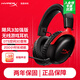 極度未知（HYPERX）颶風(fēng)2颶風(fēng)3二代三代cloud系列 電競游戲耳機頭戴式有線(xiàn)無(wú)線(xiàn)電腦fps吃雞ps5專(zhuān)用降噪麥克風(fēng)原金士頓 【颶風(fēng)3無(wú)線(xiàn)加強版】200小時(shí)長(cháng)續航丨黑紅