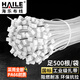 HAILE扎帶 尼龍扎帶 多功能透明理線(xiàn)帶 自鎖式阻燃扎帶 3.6*200mm 白色500根ZD-20-500