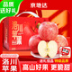 京地達洛川蘋(píng)果陜西紅富士蘋(píng)果水果禮盒凈重10斤單果90mm+源頭包郵