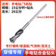 VVOURX手電鉆專(zhuān)用合金鉆頭加長(cháng)鉆頭保溫板專(zhuān)用鉆頭加氣塊開(kāi)孔器穿墻打孔 15公分加長(cháng)桿 32mm合金鉆【墻磚專(zhuān)用】