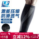 LP270Z專(zhuān)業(yè)保暖籃球跑步運動(dòng)護小腿套男女護腿護套薄款護具黑色M