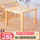 賜匠（CIJIANG） 兒童實(shí)木桌椅套裝幼兒園輔導班培訓班早教畫(huà)畫(huà)手工桌子 1大方桌 桌高60cm/椅坐高31cm