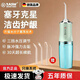 RASW德國便攜式?jīng)_牙器正畸沖牙器牙齒清潔器口腔護理家用電動(dòng)洗牙器水牙線(xiàn)洗潔牙正畸沖牙器去除牙結牙 【綠色】豪華款 4支噴頭 塞牙克星 潔齒護齦 德國品牌 洗牙器沖洗器去牙結石