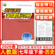 【新華書(shū)店正版】2026春陽(yáng)光課堂金牌練習冊七年級上冊下冊語(yǔ)文數學(xué)生物地理歷史道德與法治人教版義務(wù)教育教科書(shū)配套練習冊初一7年級教材同步訓練 【26春】七年級下冊 歷史 人教版