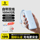 倍思【3C認證可上飛機】自帶線(xiàn)充電寶20000毫安100W筆記本快充小巧便攜移動(dòng)電源適用于蘋(píng)果小米華為