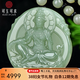 可玉可求婦女節禮物 和田玉觀(guān)音吊墜 男士觀(guān)音菩薩玉佩 寓意平安隨身 【款一】M8391