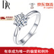 DR官方莫桑石戒指情侶對戒求婚結婚訂婚鉆石戒指女刻字pt950 經(jīng)典款女戒/1克拉