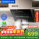 創(chuàng  )維（Skyworth）抽吸排油煙機家用側吸式 頂側雙吸大吸力 以舊換新 一級能效脫排煙機自?xún)羟逑碮3J