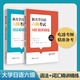 華東理工大學(xué)【備考2026】新大學(xué)日語(yǔ)四級六級考試指南與真題.考綱詞匯.四六級翻譯.作文.四級六級語(yǔ)法詞匯精講精練.考綱詞匯默寫(xiě)本考綱語(yǔ)法詞匯 華東理工大學(xué)出版社官方正版 2本.六級語(yǔ)法+詞匯
