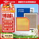 澳麟香薰空調濾芯+空氣濾芯濾清器23-25款/吉利博越L(1.5T/2.0T)燃油