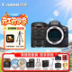 佳能（Canon）佳能r6二代 全畫(huà)幅微單數碼相機 24-70大三元 變焦鏡頭 攝影攝像 高清直播 旅行拍照 掃街拍攝套裝