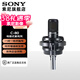 索尼（SONY）C-80 專(zhuān)業(yè)電容麥克風(fēng)主播vlog直播K歌練歌游戲有聲書(shū)ASMR錄音話(huà)筒