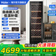 海爾（Haier）【恒溫酒柜】家用嵌入式紅酒柜風(fēng)冷無(wú)霜電子控溫單門(mén)恒溫柜一級能效辦公室葡萄酒茶葉柜冷藏雪茄柜 209瓶裝丨風(fēng)冷無(wú)霜+低溫補償+左右換門(mén)378L