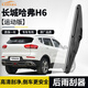 歐積長(cháng)城哈弗H6后雨刮器/后窗雨刷哈弗H6【運動(dòng)版】后雨刷后雨刮原廠(chǎng)原裝尺寸