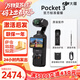 大疆（DJI）pocket3/4 大疆運動(dòng)相機 隨身口袋云臺旅游美顏手持vlog直播攝像機 官方標配【全新正品】聯(lián)保一年 官方標配·激活后發(fā) 假一賠三