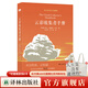 【天際線(xiàn)系列】云彩收集者手冊/動(dòng)物建筑 /樹(shù)葉的故事/四季野趣/星座的故事/雜草的故事/天氣的秘密 譯林出版社 云彩收集者手冊