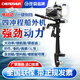 電啟動(dòng)強勁船外機四沖程船用推進(jìn)器螺旋槳發(fā)動(dòng)機船掛機船用掛機 四沖程（粗桿）150動(dòng)力5馬力