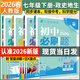 2026春新版初中必刷題七年級下冊全套7本套裝同步人教版七年級上冊初一必刷題語(yǔ)數英同步7七上下練習冊配狂K重點(diǎn) 七下政史地生4本【人教版】26春