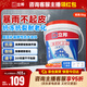 立邦防水涂料屋頂樓頂房頂防水材料屋頂補漏防水膠補漏王5KG 灰色