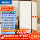 海爾（Haier）【小紅花套系】變頻風(fēng)冷無(wú)霜家用立式冰柜大容量抽屜式小冷柜小冰箱凍藏轉換一級 小紅花 290L 變頻無(wú)霜獨立制冰｜冰雪白-30度