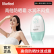LIKE FEEL防曬霜likefeel防曬霜學(xué)生黨女生用男生用面部隔離防曬乳 likefeel防曬霜/1盒裝