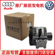 奧迪（AUDI）大眾 原廠(chǎng)原裝專(zhuān)用發(fā)電機 全新發(fā)電機總成交流電機 4S直供 發(fā)電機（全新原廠(chǎng)） 奧迪A5 奧迪A6/A6L