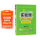 2026春 實(shí)驗班提優(yōu)訓練 五年級下冊 數學(xué)人教版 強化拔高教材同步練習冊