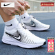 耐克（NIKE）男鞋 26春季新款運動(dòng)鞋透氣網(wǎng)面鞋登山鞋休閑鞋緩震耐磨跑步鞋男 【限時(shí)特價(jià)】102-白色黑勾/曬圖退10 41 （內長(cháng)260mm）