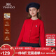 英氏（YEEHOO）女童毛衣兒童開(kāi)衫中大童裝羊毛紅品保暖針織拜年服春裝 紅色 150