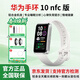 華為（HUAWEI）智能手環(huán)10NFC版運動(dòng)手表兩周續航心率睡眠血氧監測游泳送男女士朋友禮物鋁合金【咨詢(xún)享優(yōu)惠】 華為手環(huán)10NFC版 冰川白 鋁合金表殼
