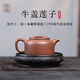 敘言知宜興高品質(zhì)紫砂壺純手工原礦紫砂降坡泥牛蓋蓮子功夫茶具泡茶壺 牛蓋蓮子-精工手制 190ml