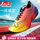 特步（XTEP）一體成型二代一代跑步鞋男鞋春季新款專(zhuān)業(yè)訓練馬拉松競速跑鞋男 佛手黃-七彩祥云 /一體成型一代 43 【內長(cháng)270mm】