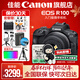 佳能r100 入門(mén)級微單相機 旅行家用學(xué)生vlog視頻 4k小巧便攜半畫(huà)幅 數碼相機 R100 RF-S 18-45STM 套機 官方標配【不含內存卡相機包等必要配件 推薦選套餐】