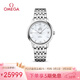 歐米茄（OMEGA）瑞士手表 碟飛系列機械女表424.10.33.20.05.001 女神節