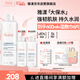 雅漾（Avene）恒潤柔膚保濕水400ML 敏肌補水舒緩大保水爽膚水干皮護膚品男女