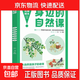 我們的中國全套4冊正版圖書(shū)中國古代四大發(fā)明中國傳統文化故事兒童讀物6歲以上7-8-9-10歲科普百科書(shū)籍小學(xué)生課外書(shū) 有趣的花草樹(shù)木
