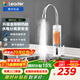 海爾（Haier）即熱式電加熱水龍頭廚房安全速熱家用熱水寶 防漏電快熱電熱水器 下進(jìn)水小廚寶加熱器 統帥Leader水龍頭LDST-33L1(C)