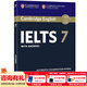 新東方（XDF.CN）IELTS劍橋雅思真題2026學(xué)術(shù)類(lèi)雅思官方真題集4-19-20IELTS 雅思命題方出品雅思教材全套學(xué)術(shù)A類(lèi) 劍7真題 學(xué)術(shù)類(lèi)/培訓類(lèi)通用
