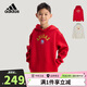 阿迪達斯（adidas）童裝26春新年款兒童連帽紅色衛衣男女中大童運動(dòng)針織套頭衫KG5929
