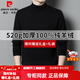 皮爾卡丹正品100%純羊絨衫男士秋冬季半高領(lǐng)羊絨衫加厚抗起球保暖打底毛衣 黑色 加厚 贈禮盒+禮袋 XL 尺碼(175) 建議體重140-160斤