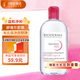 貝德瑪（BIODERMA）舒妍舒緩多效潔膚液500ml 粉水卸妝水溫和凈卸舒緩不緊繃