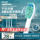 飛利浦（PHILIPS）電動(dòng)牙刷頭官方原裝適配鉆石3/7/9系列刷柄清潔護齦亮白  基礎潔凈牙刷頭  3支裝HX6013/63