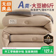 無(wú)印良品立體A類(lèi)面料10%大豆纖維秋冬季被子棉被芯冬天被褥200x230cm6斤
