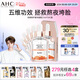 AHC愈顏修護精華V雕面膜補水保濕提亮緊致免洗護膚品女神節禮物