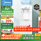 美的（Midea）飲水機家用桶裝水立式辦公室溫熱多重防干燒大儲物柜飲水器MYR718S-X