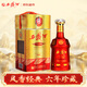 西鳳酒  6年 六年珍藏 45度 500ml 單瓶裝 鳳香型白酒 送禮禮品