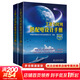 工業(yè)與民用供配電設計手冊 全2冊 第4版 中國電力出版社