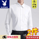 花花公子（PLAYBOY）白襯衫長(cháng)袖春秋冬季商務(wù)休閑純色有口袋免燙加絨打底襯衣服男士裝 8066有口袋長(cháng)袖白色（一件裝） 2XL
