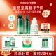 悅詩(shī)風(fēng)吟（innisfree）綠茶水光精華水乳160ml+100ml小綠瓶精華50ml舒緩送女友禮物